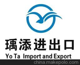 【專業(yè)進(jìn)口代理【海關(guān)聯(lián)網(wǎng)信息及時準(zhǔn)確】】價格,廠家,圖片,采購代理,瑀添(上海)進(jìn)出口-