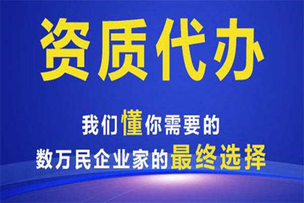 漣源市營業執照代理代辦服務 選擇正規公司，助力企業高效啟航