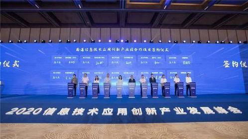 2020信息技術應用創(chuàng)新產業(yè)發(fā)展峰會 共繪計算機信息技術新藍圖