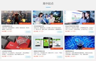 大專計算機信息技術專業(yè)課程體系詳解